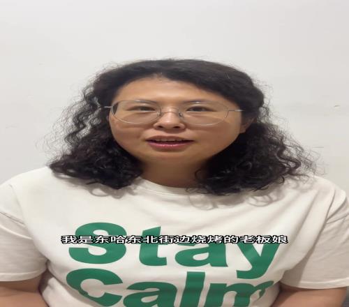 哈哈哈!一个烧烤店为什么要赞助苏超,来自老板娘的回应