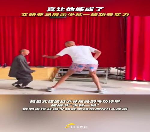 师傅:我说出来你们可能不信,我有个徒弟在美国打NBA!