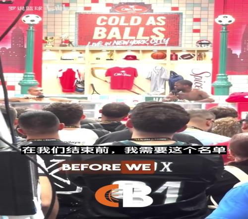 文班在哈特节目上选历史最佳阵容:库里乔丹詹姆斯邓肯奥尼尔!