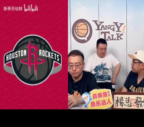 楊毅：火箭現在進攻水平低，缺乏進攻發起點，要指望杜蘭特來帶動大家，那也夠嗆