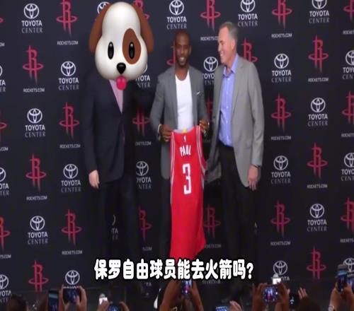 楊毅：保羅現在真打不動了，去火箭也用不上他，還不如威少