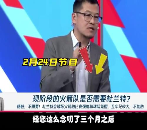 楊毅：通過今年季後賽可以看出，火箭對傑倫格林很失望，所以換來杜蘭特試試