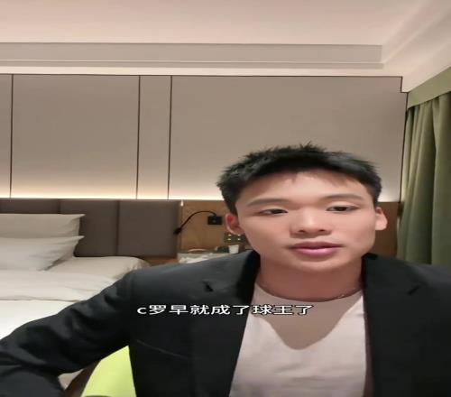 王楚淇：葡萄牙早十年有現在的陣容，C羅早就成球王了