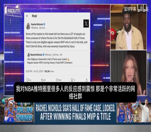 风韵犹存啊!瑞秋:亚历山大即便现在退役也稳进名人堂!