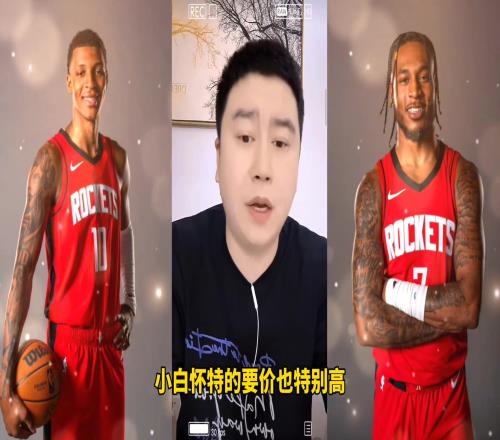 用小賈+白魔換懷特大史：小賈不能動可以用首輪簽但太陽的簽不能動