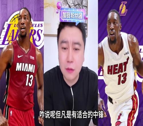 大史：阿德巴約有中投能吃餅有適合中鋒湖人都會閉眼梭哈