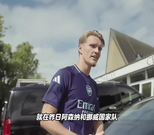 哈蘭德放了厄德高的鴿子：因為瓜瓜沒有批準我去參加婚禮