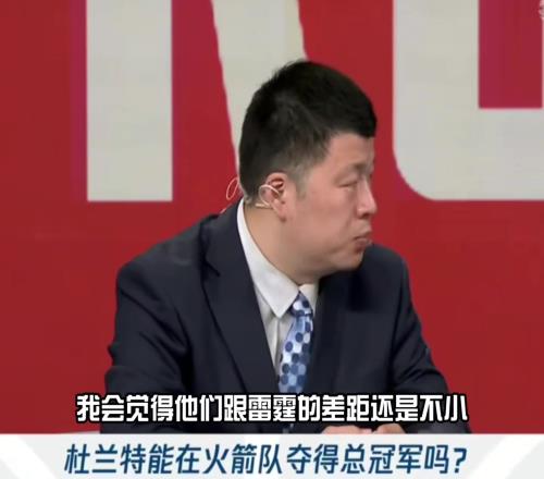 殳海:火箭跟雷霆差距依然不小面对整理阵容后的湖人都很危险
