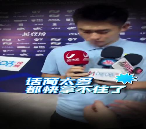 陈晋一谈联赛半程表现:“保持进取心尽力踢好每一场!”
