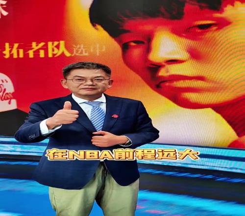 蘇群：楊瀚森首輪16順位被選中，以後開拓者就是咱們的主隊了！