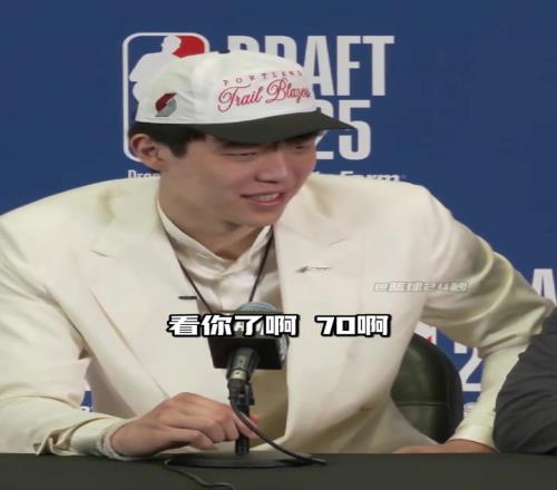 杨瀚森预测自己2K评分:说高了说低了都不大好啊70吧!