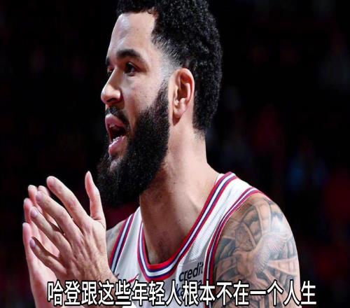 今2年5千万续约!杨毅此前:火箭选择范乔丹不要哈登是正确的