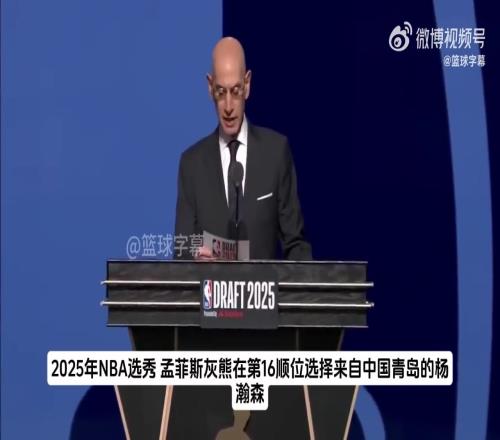 他能成为下一个约基奇!外网博主深度分析开拓者为何选择杨瀚森