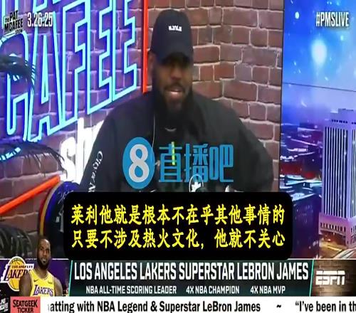 詹姆斯:得知韦德离开热火时,我心想:莱利不让我吃饼干也没那么糟了