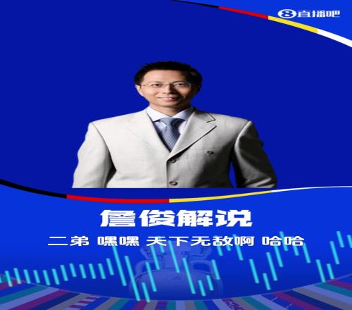 毛抬厂没进世俱杯!詹俊二弟天下无敌桃园三结义二弟不是尤文呐