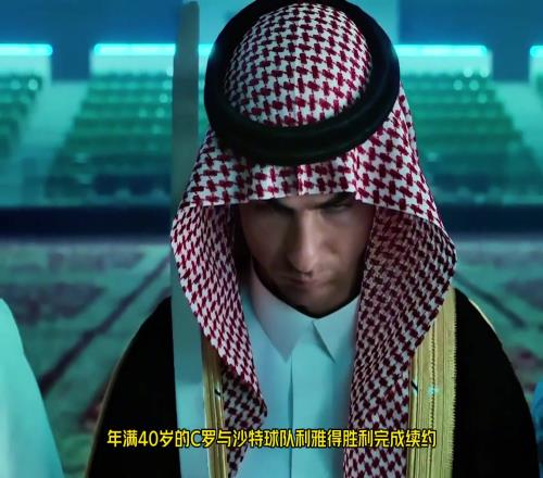 彻底疯狂!C罗新合同总价超5亿英镑,相当于一分钟赚4680元