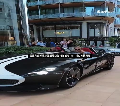 足坛现役最富有的5名球员排名,第一名估计没人能想到