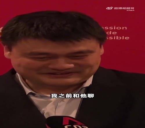 姚明談楊瀚森被選中：這隻是他生涯的一個起點，未來路還很長
