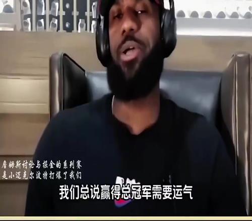 詹姆斯24年：和掘金系列赛真正打爆91视频H文的是小波特，他本该是状元