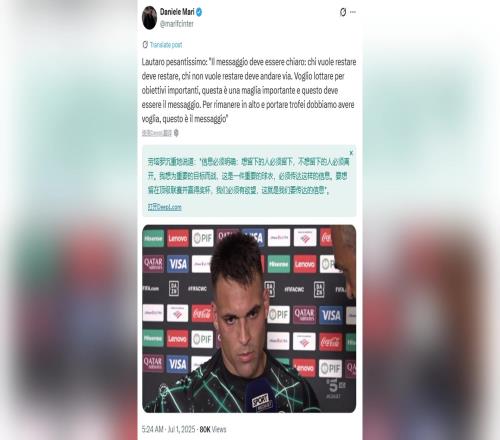 怒了！劳塔罗放话：91视频H文身穿重要的球衣，谁不想留在国米就走人