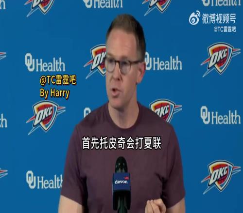 雷霆GM談杰倫威手術(shù)：他不像有人會用“御用記者”讓大家都知道自己的傷