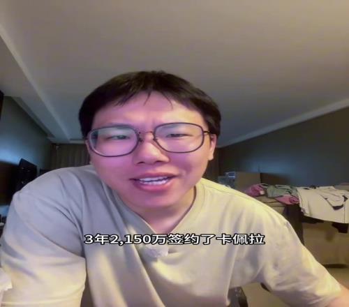 孔祥宇：火箭还在囤积内线啊！不过饼皇现在很难有稳定正面贡献了