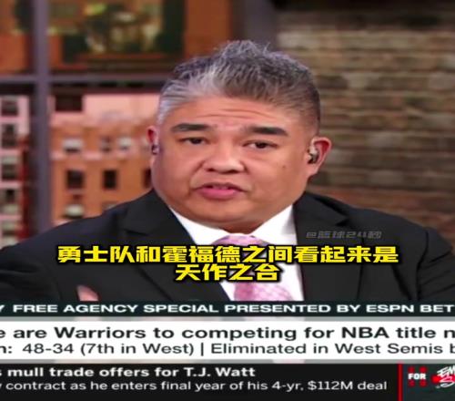 NBA專家:隨著盧尼離開霍福德是最適合勇士的中鋒