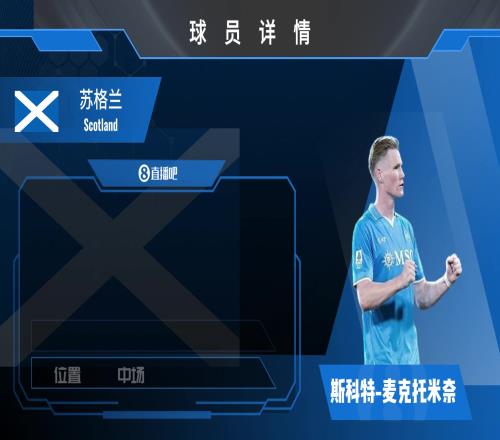 球员集锦:前插意识突出脚头过硬的中场杀手