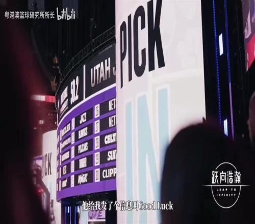 大翻盤！楊瀚森中方經(jīng)紀(jì)人：在14，15號(hào)簽的時(shí)候就知道選上了！