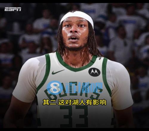 特納加盟雄鹿意味著什么名記：意味著艾頓加盟湖人的概率越來越大了！