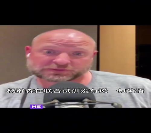 我看到了NBA的未來！開拓者經(jīng)理最新播客表示對(duì)楊瀚森的認(rèn)可！