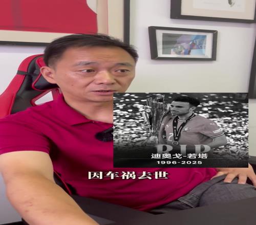 若塔不幸離世，他剛新婚還有3個孩子