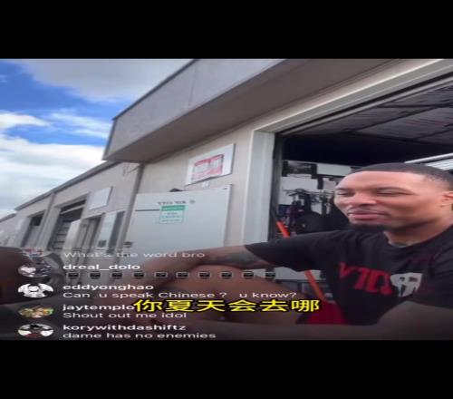 早年直播被問夏天去哪，利拉德：他們肯定想聽我說去湖人哈哈哈