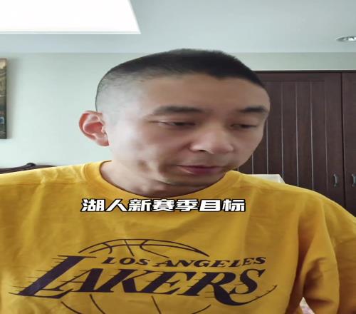 段冉：湖人成功抄底艾頓補(bǔ)強(qiáng)內(nèi)線，新賽季的目標(biāo)是打進(jìn)西決！