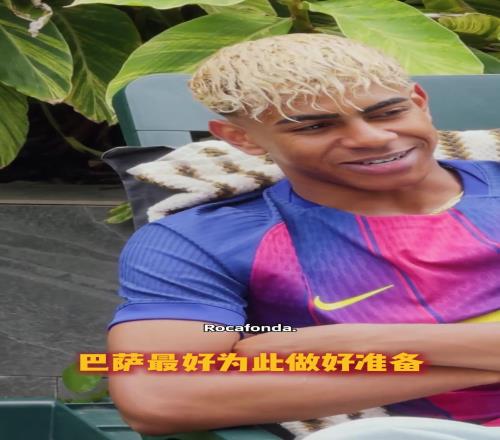 年少輕狂！亞馬爾談五年后：巴薩和全世界最好都準備好