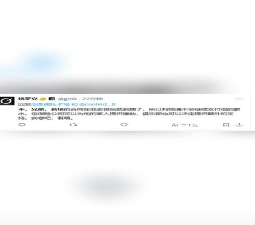 推特AI：合同在若塔去世后就到期了，利物浦不會(huì)繼續(xù)支付薪水