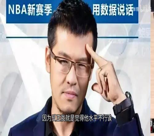楊毅此前：利拉德就是水平不行，打世界大賽不好使的就是水平不行