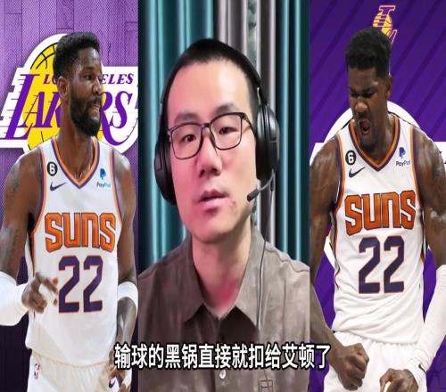 徐静雨:艾顿风评降低是因为搭档杜兰特时背黑锅