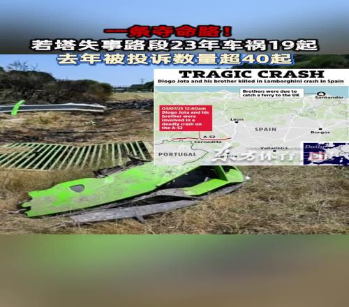 若塔失事路段2023年發(fā)生19起車禍，去年被投訴數(shù)量超40起