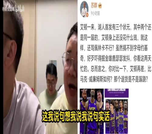 楊毅團隊：艾頓不如馬威，湖人退貨馬威簽艾頓，中間并沒因果關(guān)系