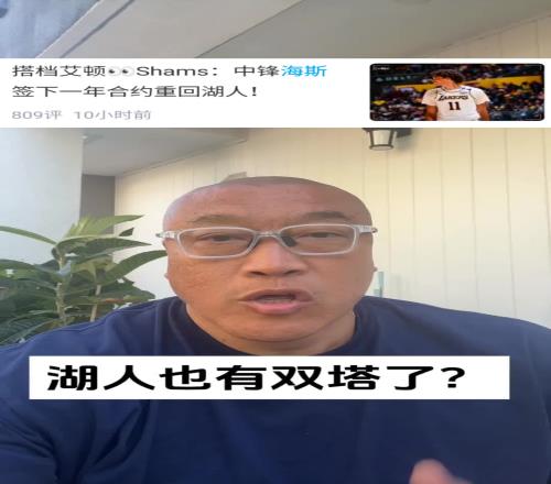 海斯續(xù)約！馬?。汉藢Ρ壬腺惣咀儚娏?！但只能交易底薪補強了
