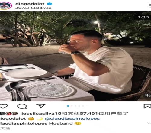 大烏龍！國外有人把迪奧戈達(dá)洛特和迪奧戈若塔搞混了