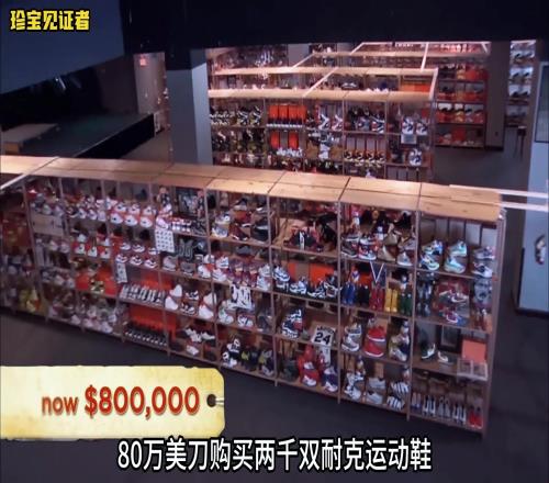 價(jià)值100萬刀耐克鞋倉庫讓光明頂錯(cuò)過財(cái)富！后續(xù)升值500萬
