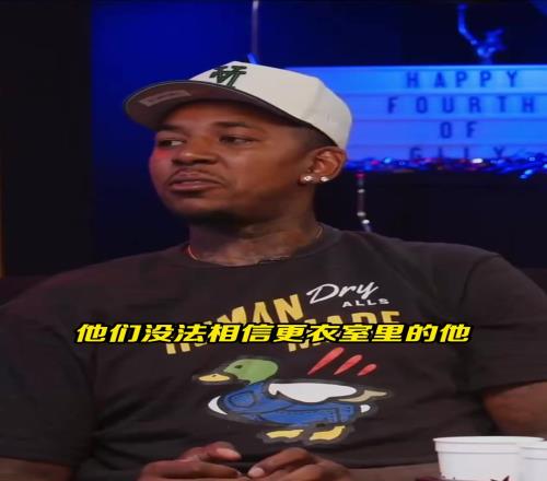失妻之仇不共戴天!尼克楊:獨行俠簽了拉塞爾他們完蛋了呀!