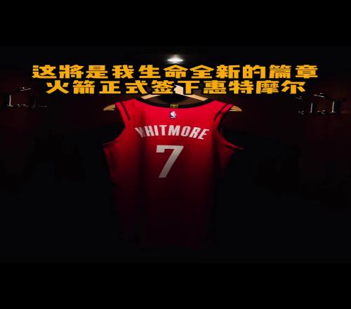 交易是給KD讓號碼此前身穿7號的白魔：我來這就要證明自己