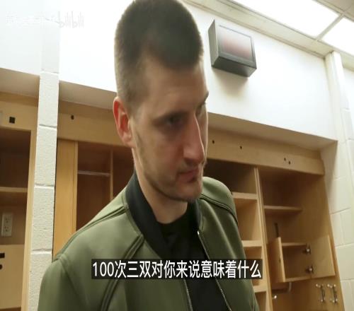 名場面！如何看待100次三雙約基奇：對我這種刷子來說蠻簡單的