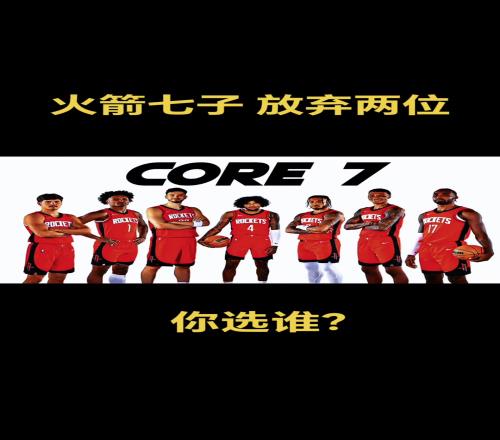 火箭七子只剩下五子了!杰伦格林去太阳白魔交易去奇才了