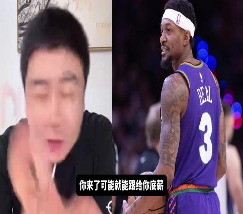 大史：比爾你來火箭吧別的隊給不了你首發(fā)火箭能讓你打首發(fā)