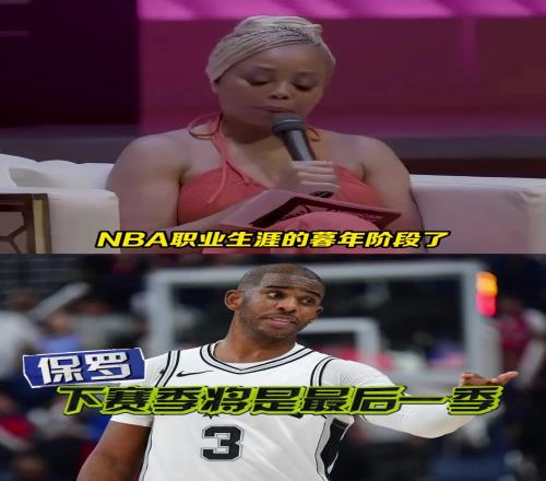 保羅最后一舞！希望可以圓夢總冠軍