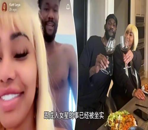 湖人新援艾顿口味独特!此前跟成人女星亲吻照片早已流传开来